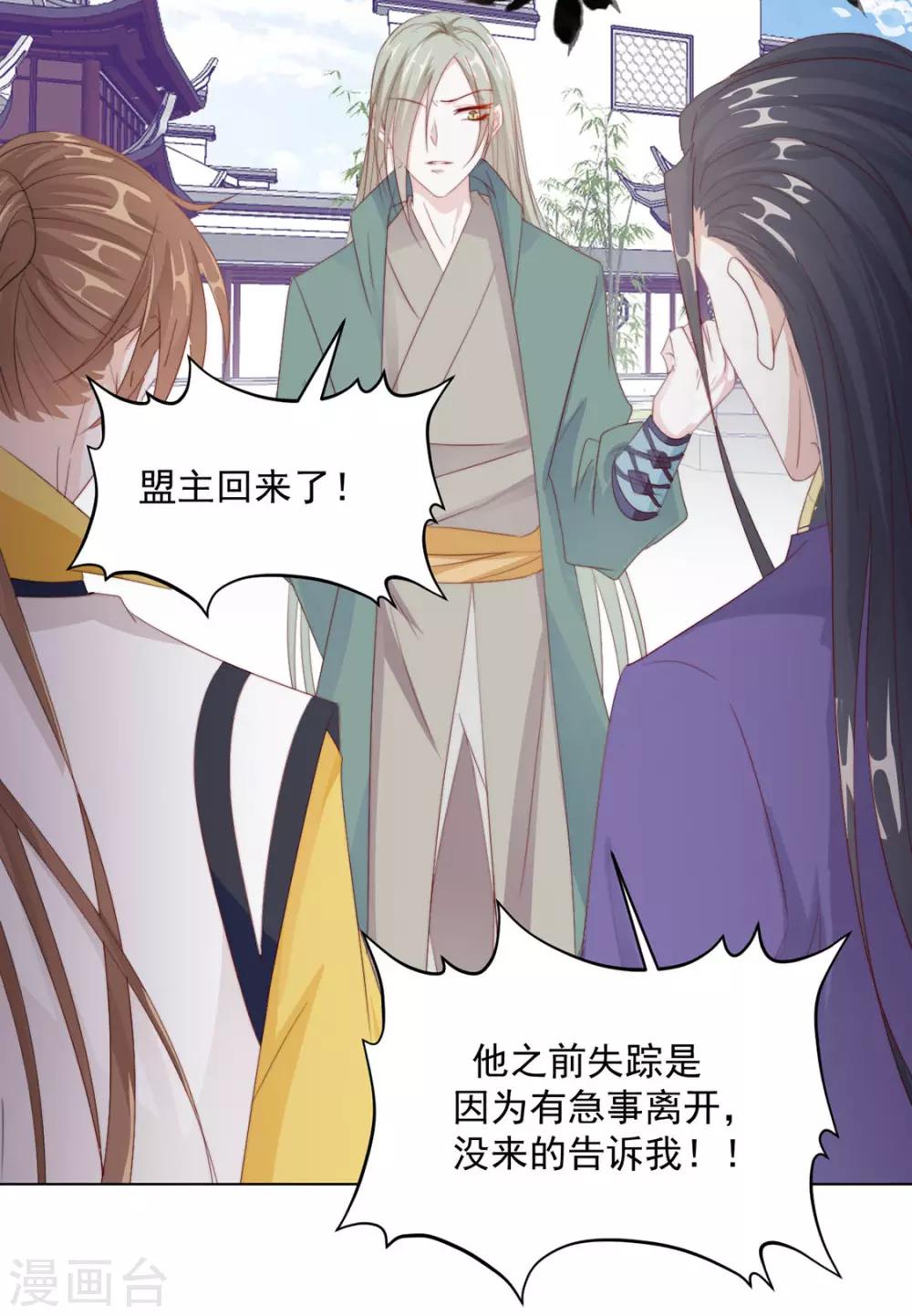 《江湖再贱》第109话 美女！ 第10页