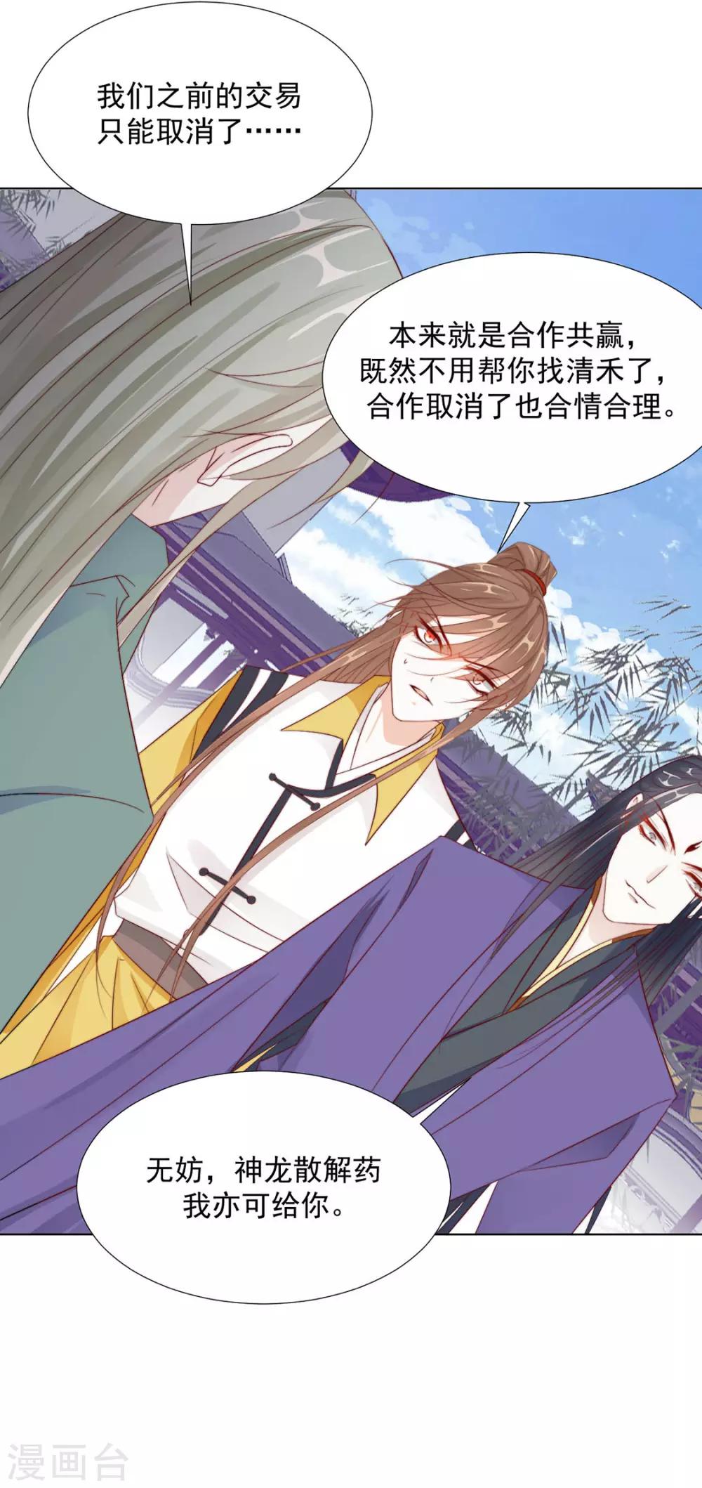 《江湖再贱》第109话 美女！ 第12页