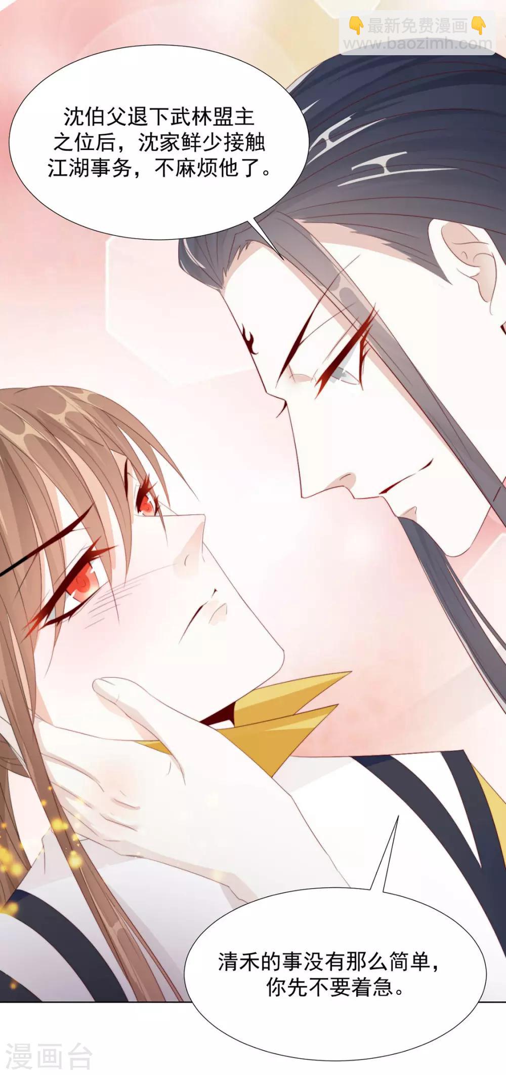 《江湖再贱》第109话 美女！ 第16页