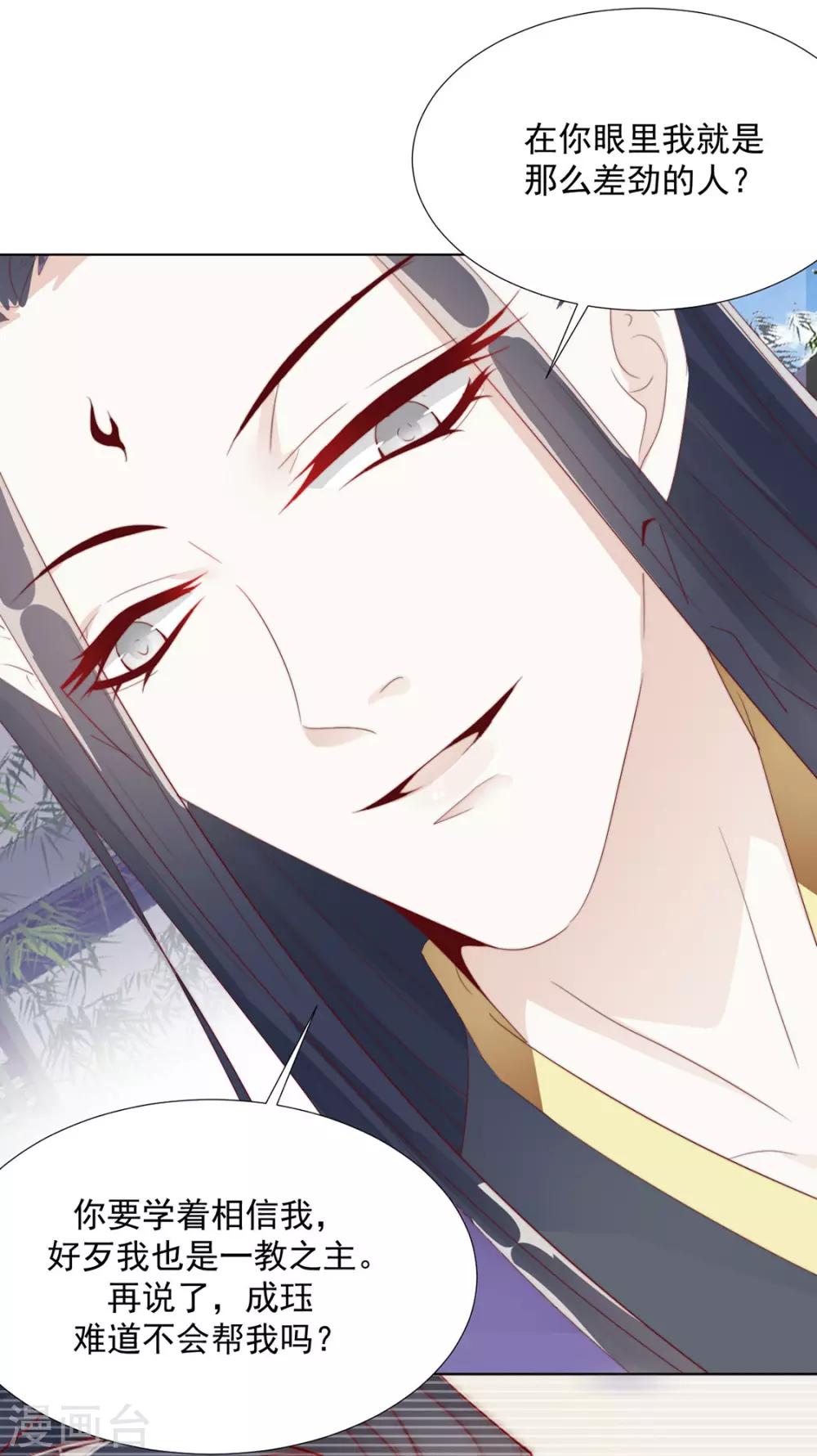 《江湖再贱》第109话 美女！ 第18页