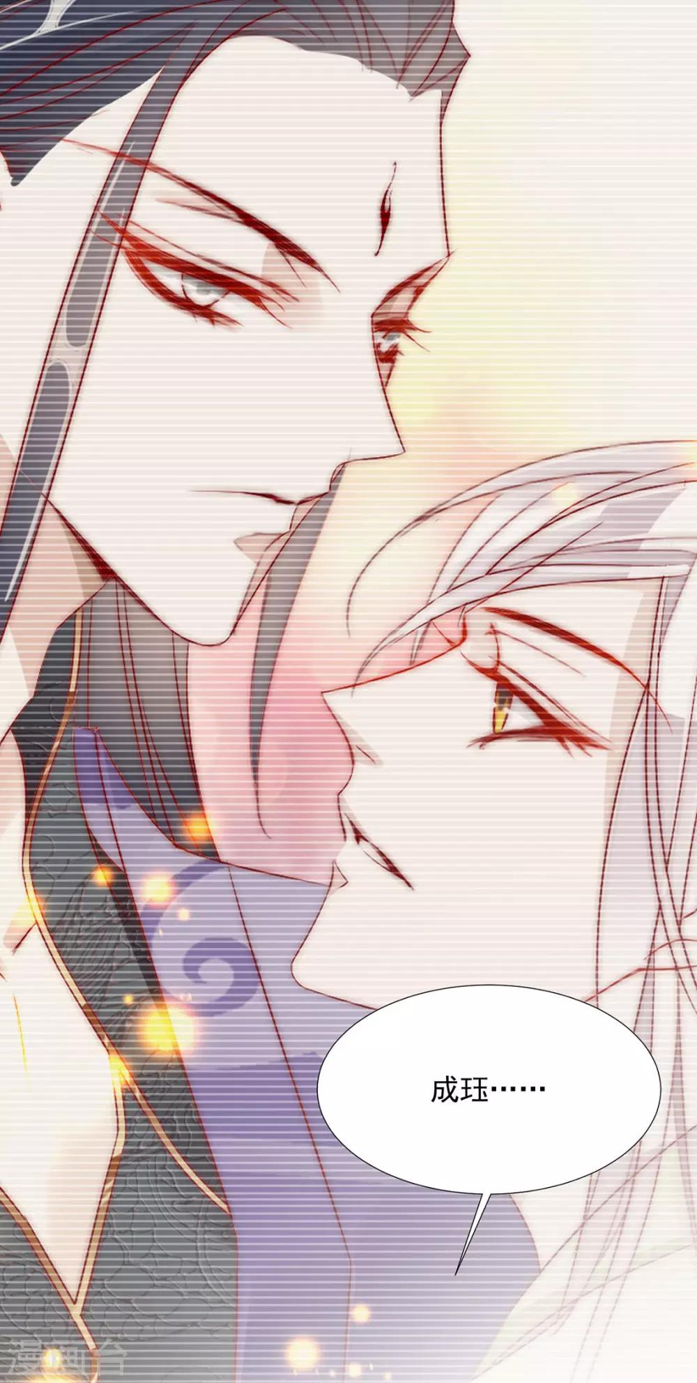 《江湖再贱》第109话 美女！ 第19页