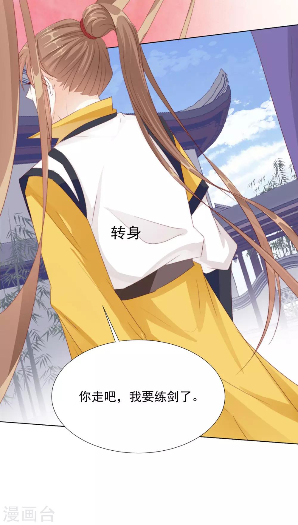《江湖再贱》第109话 美女！ 第21页