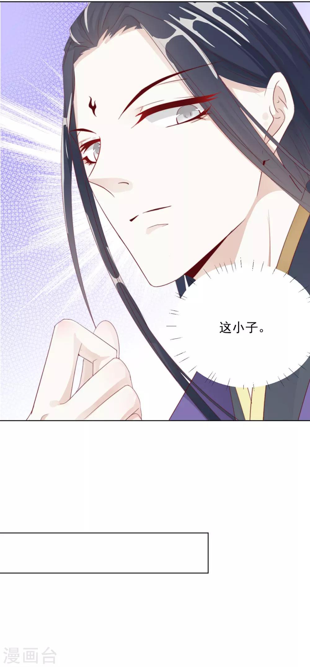 《江湖再贱》第109话 美女！ 第22页