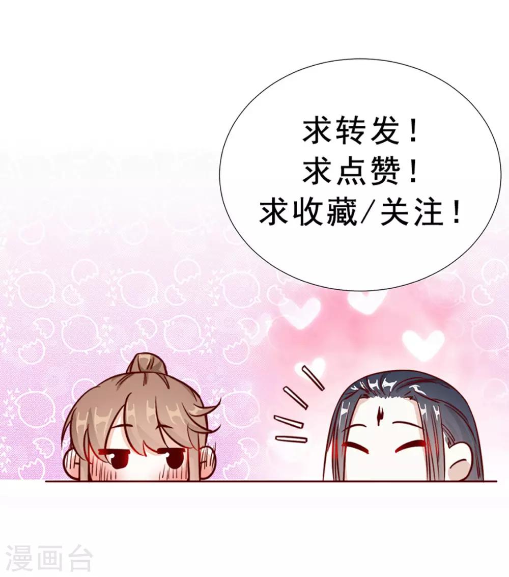 《江湖再贱》第109话 美女！ 第27页