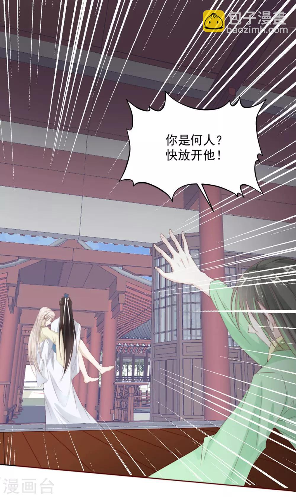 《江湖再贱》第109话 美女！ 第3页