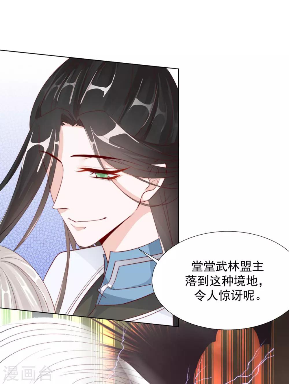 《江湖再贱》第109话 美女！ 第4页