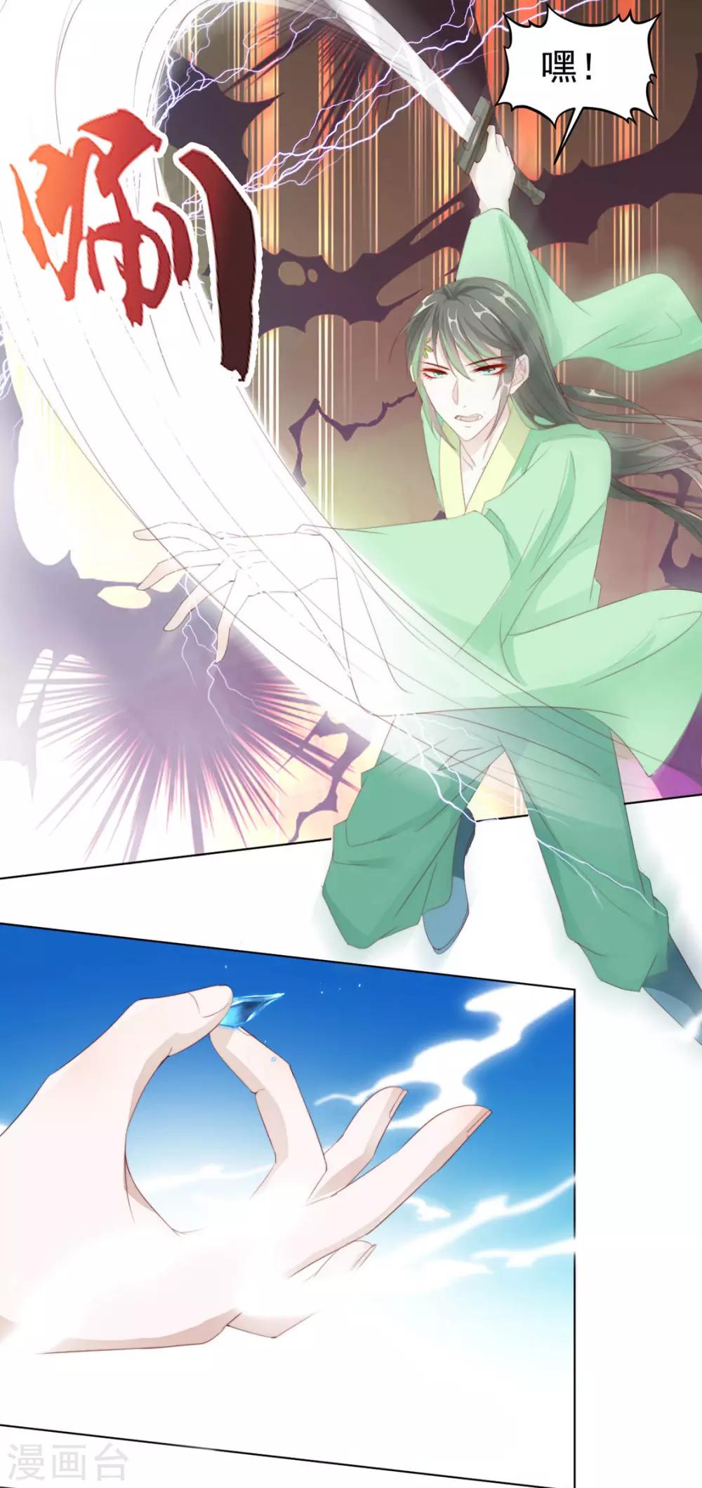《江湖再贱》第109话 美女！ 第5页