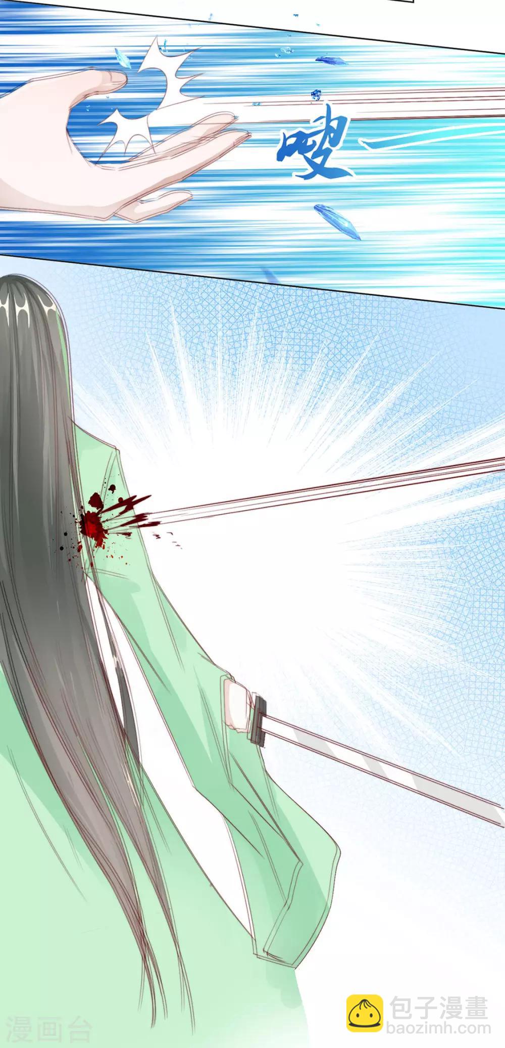 《江湖再贱》第109话 美女！ 第6页