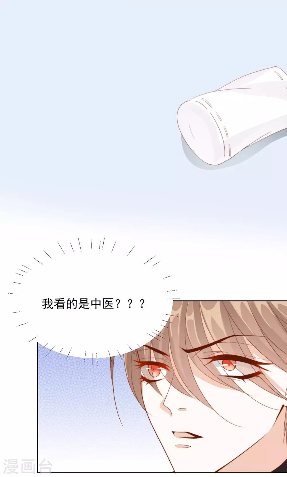 《江湖再贱》番外 搭讪1 第13页