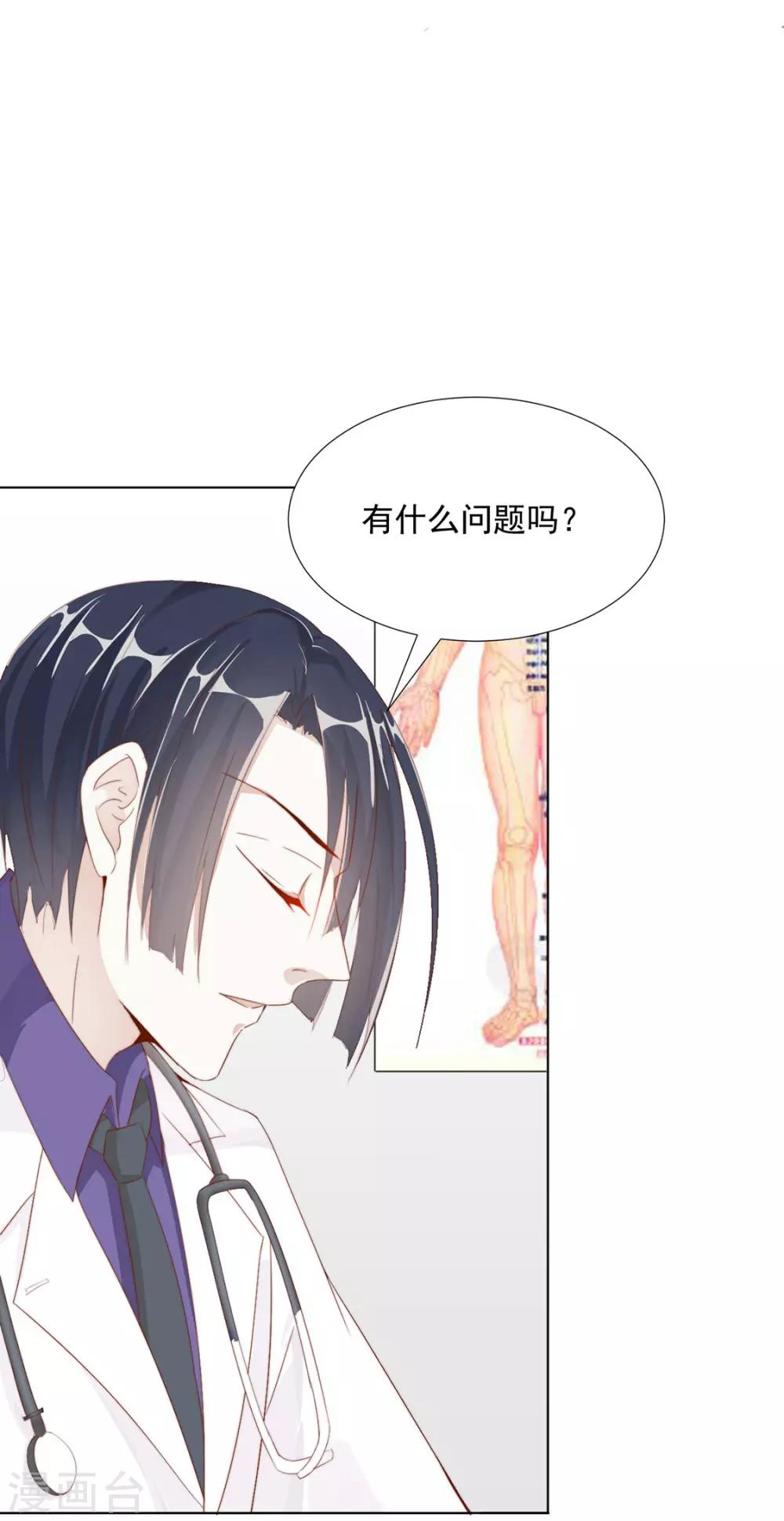 《江湖再贱》番外 搭讪1 第14页