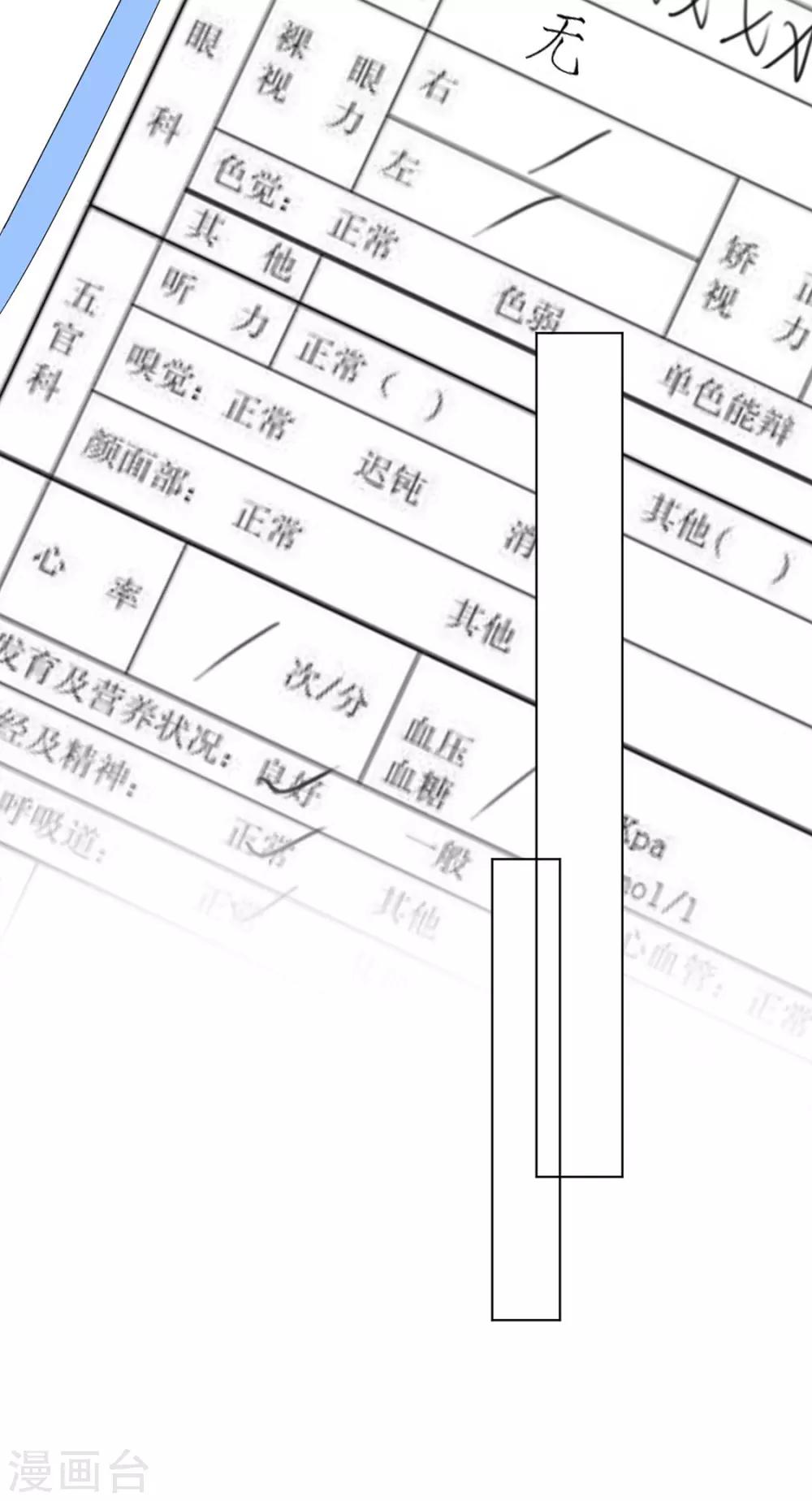 《江湖再贱》番外 搭讪1 第27页