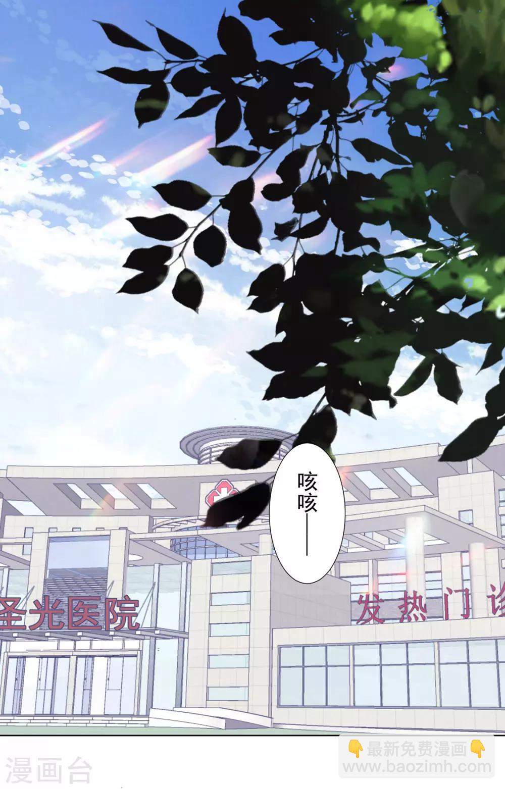 《江湖再贱》番外 搭讪1 第3页