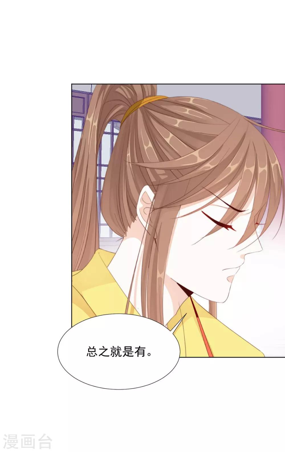《江湖再贱》第113话 醋精上线（加更） 第11页
