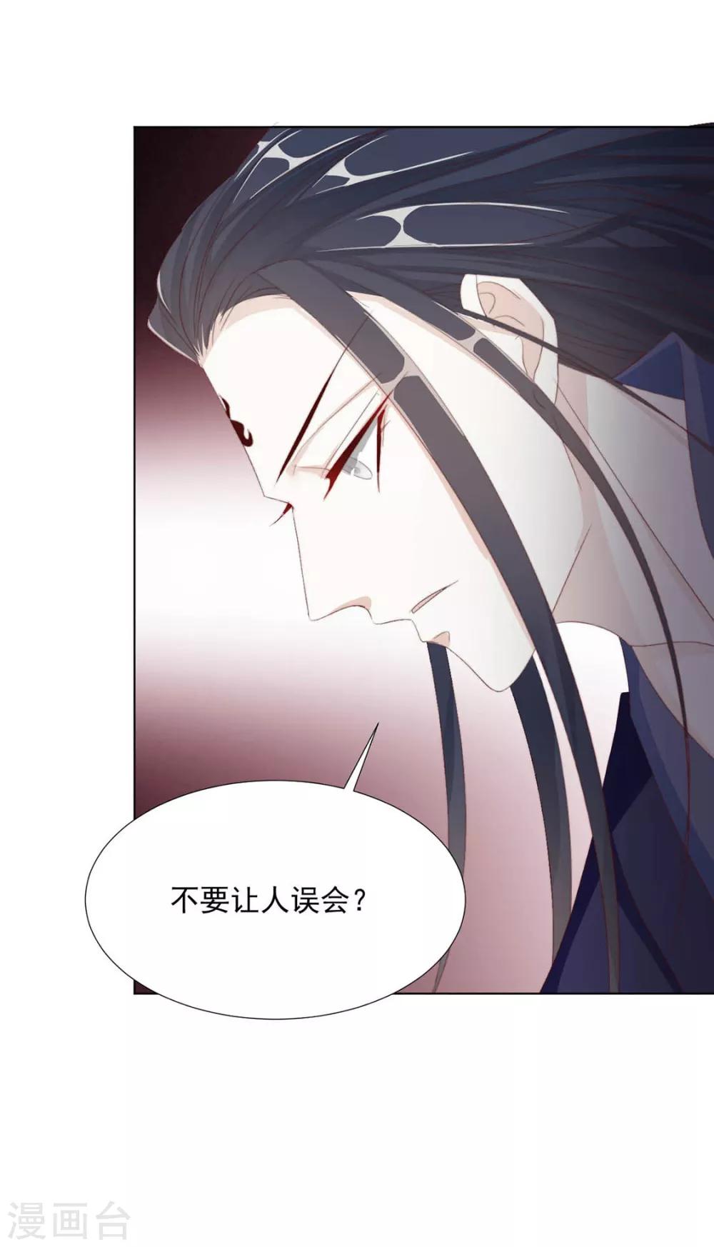 《江湖再贱》第113话 醋精上线（加更） 第16页
