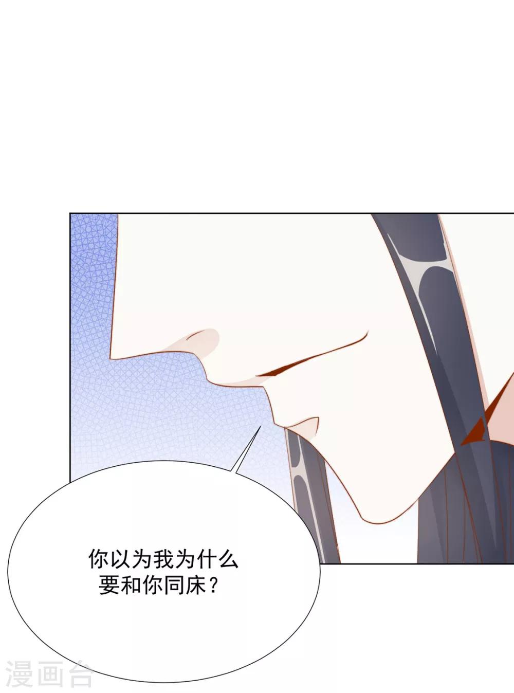 《江湖再贱》第113话 醋精上线（加更） 第17页