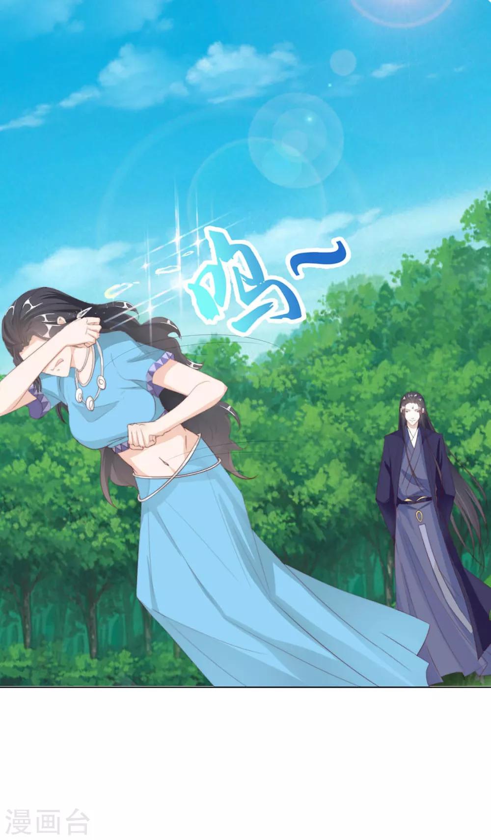 《江湖再贱》第113话 醋精上线（加更） 第3页