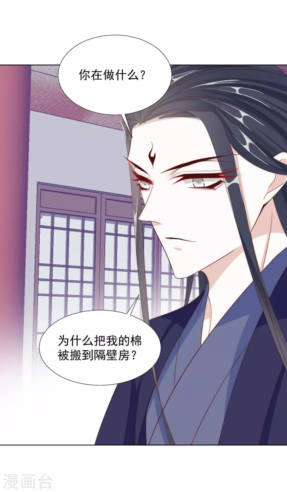 《江湖再贱》第113话 醋精上线（加更） 第8页