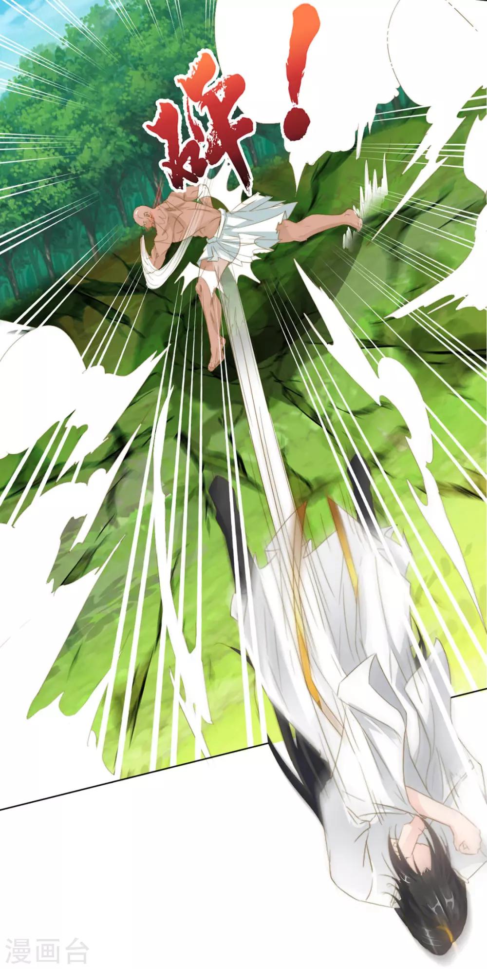 《江湖再贱》第112话 对他心动 第11页