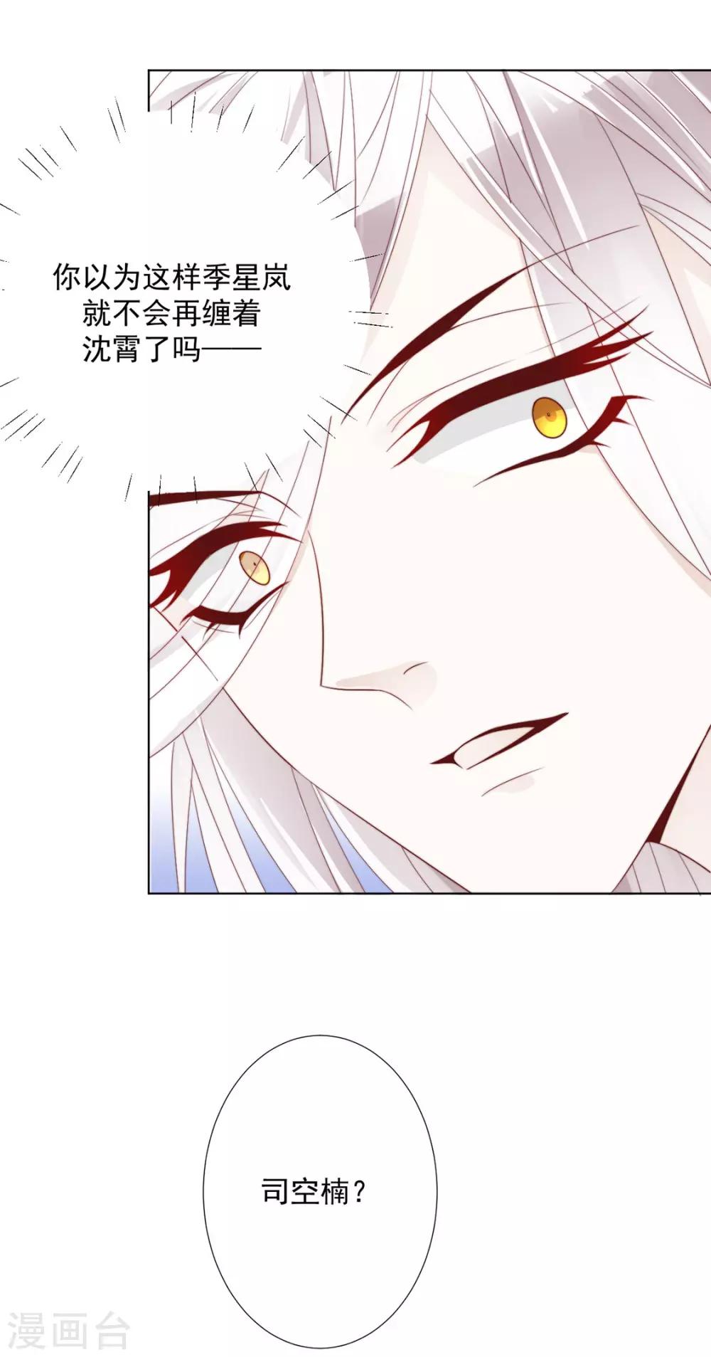 《江湖再贱》第111话 打劫，弱鸡 第10页