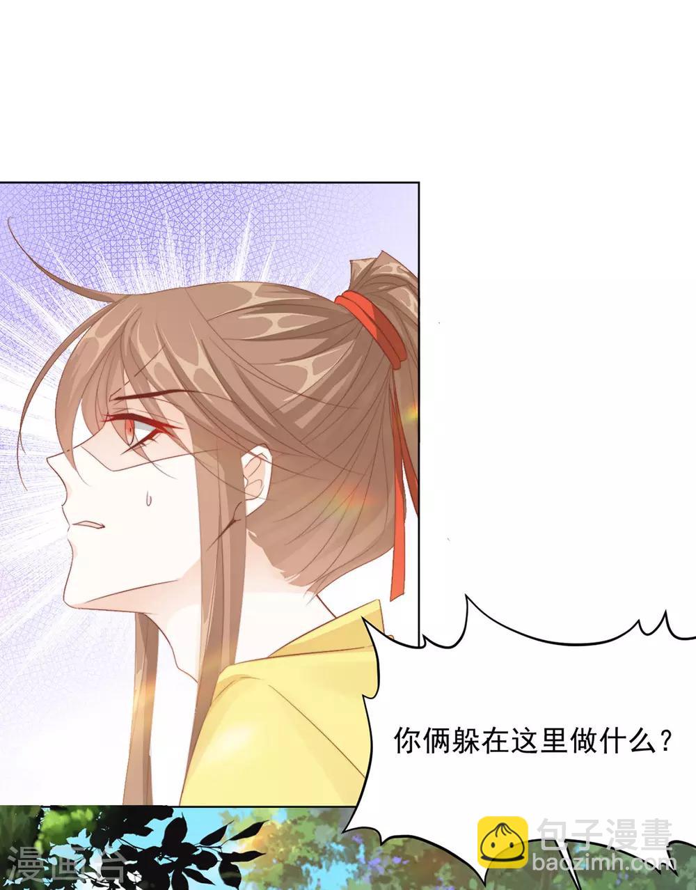 《江湖再贱》第111话 打劫，弱鸡 第11页