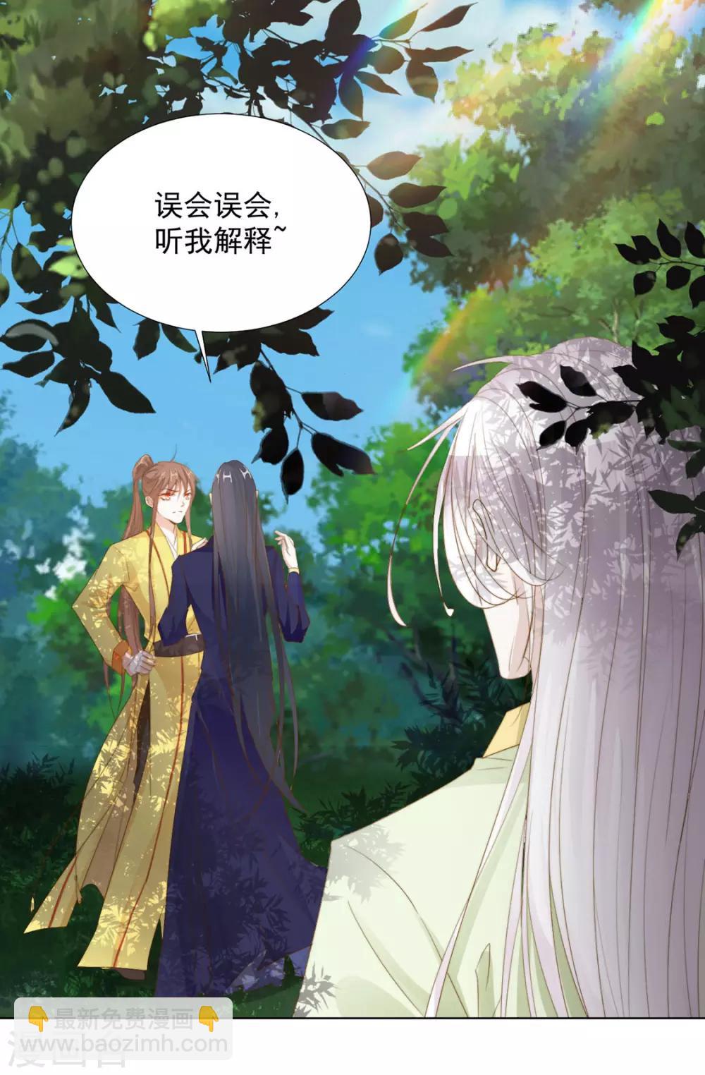 《江湖再贱》第111话 打劫，弱鸡 第13页
