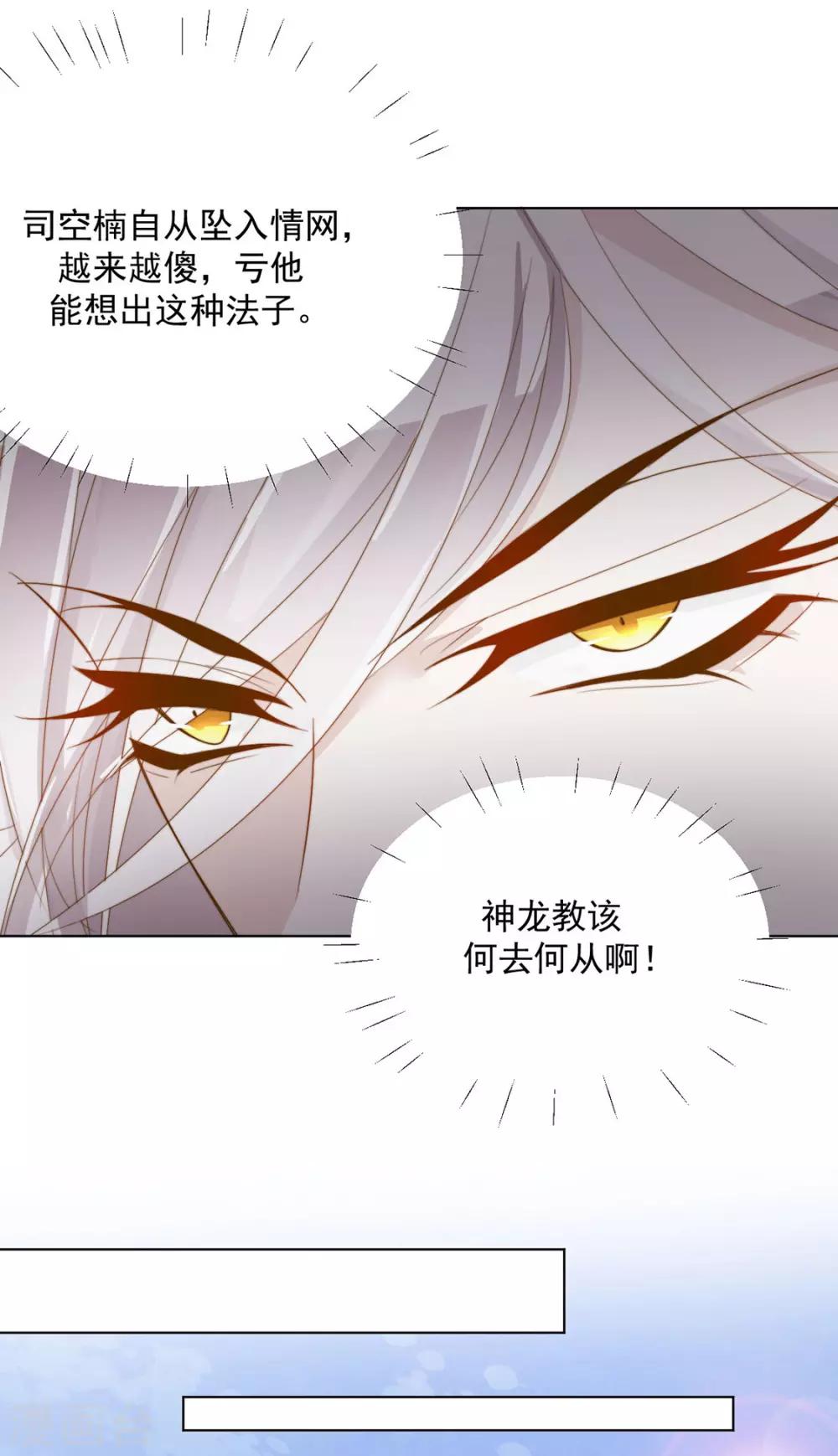 《江湖再贱》第111话 打劫，弱鸡 第16页