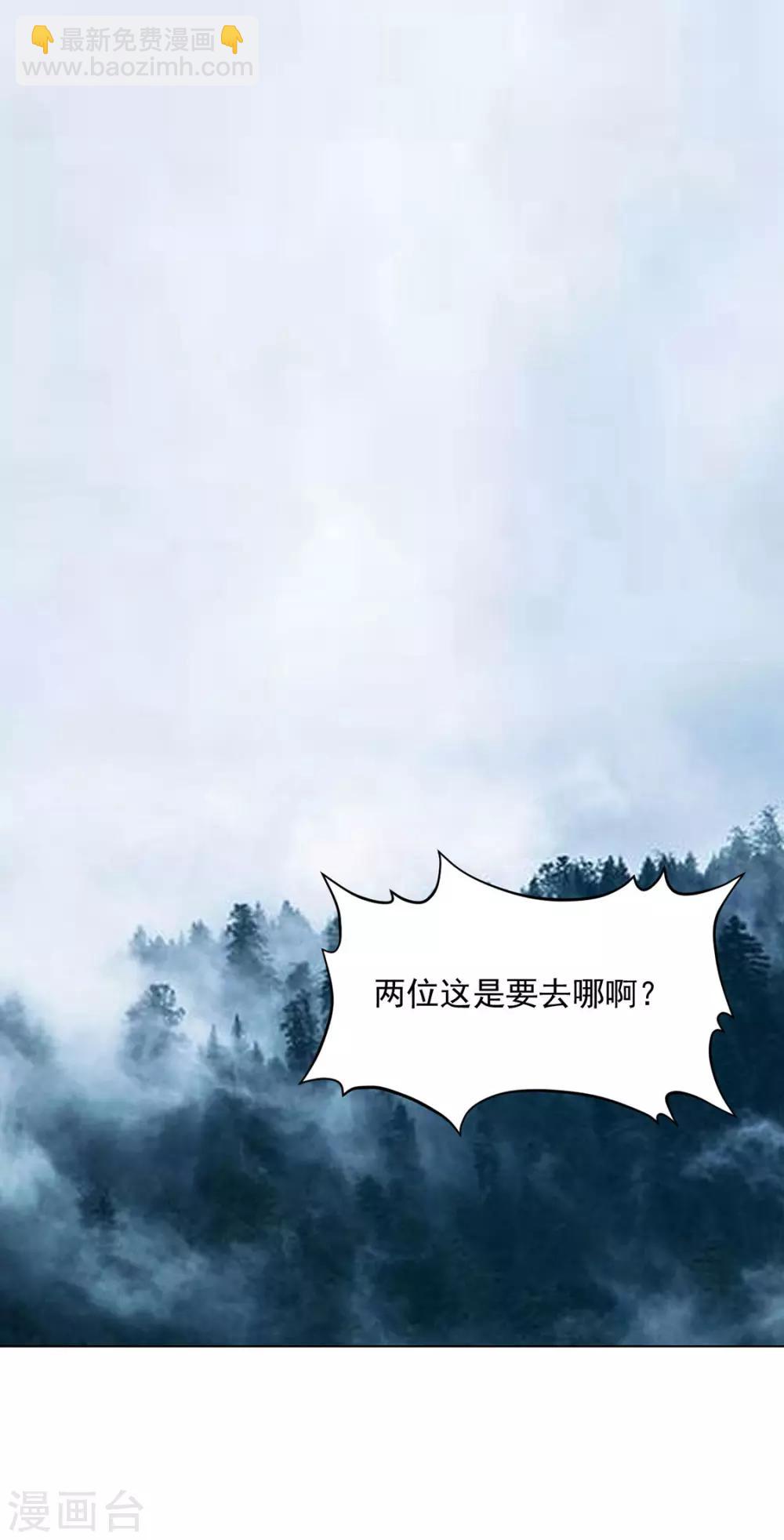 《江湖再贱》第111话 打劫，弱鸡 第24页