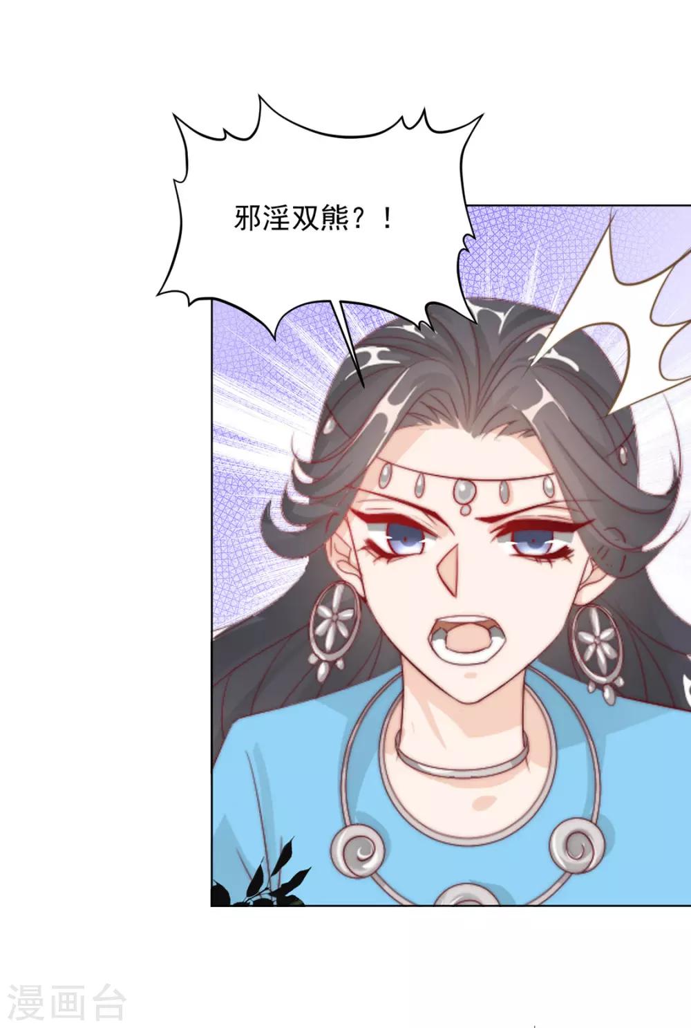 《江湖再贱》第111话 打劫，弱鸡 第26页