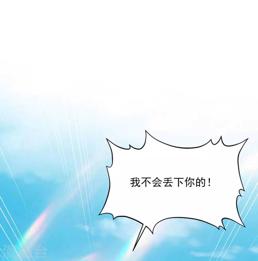 《江湖再贱》第111话 打劫，弱鸡 第29页