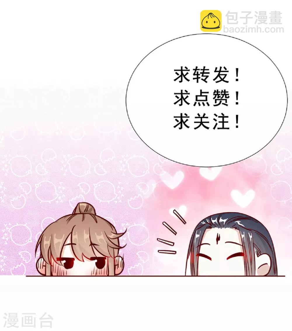 《江湖再贱》第111话 打劫，弱鸡 第31页