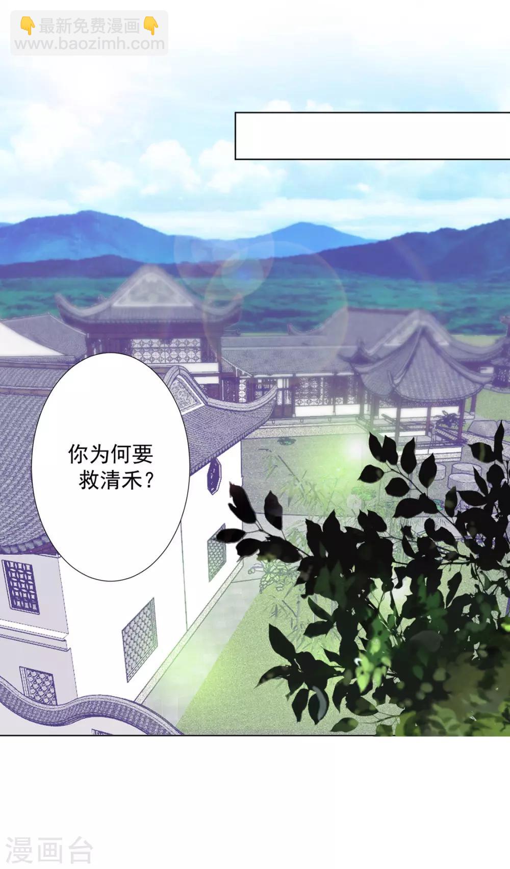 《江湖再贱》第111话 打劫，弱鸡 第3页