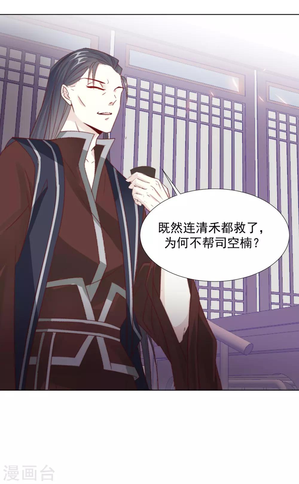 《江湖再贱》第111话 打劫，弱鸡 第4页