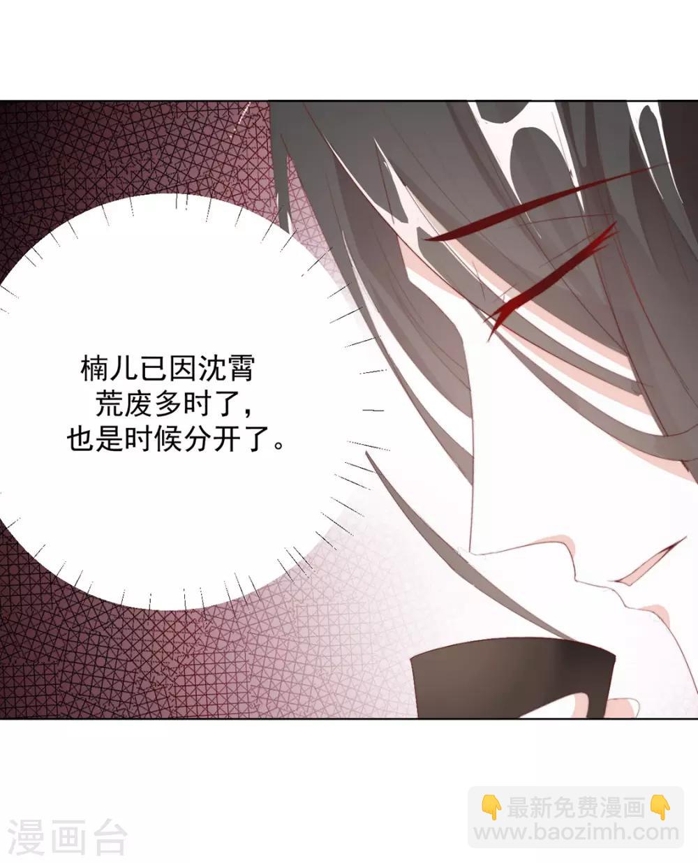 《江湖再贱》第111话 打劫，弱鸡 第6页