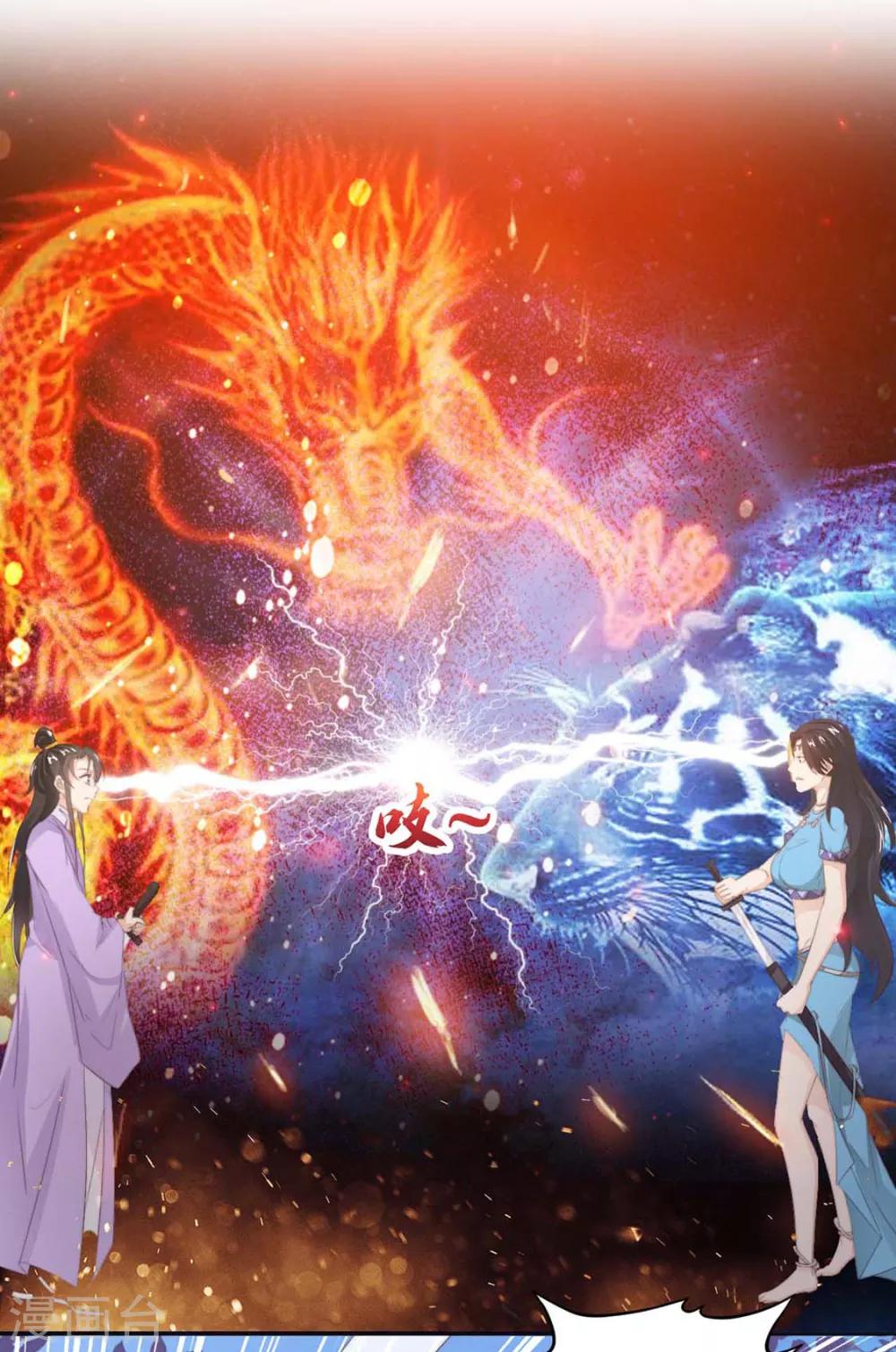 《江湖再贱》第110话 他好强 第11页