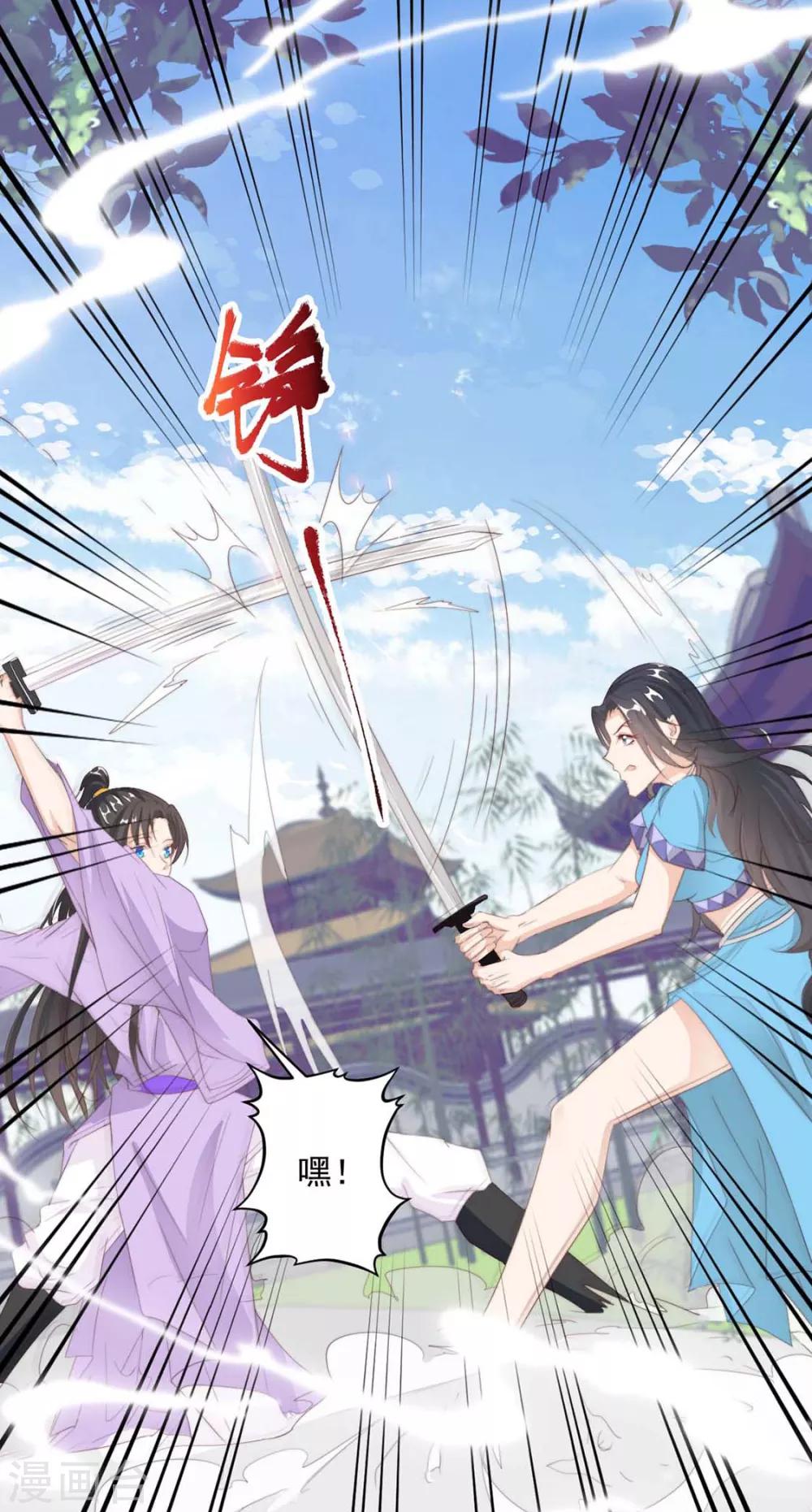 《江湖再贱》第110话 他好强 第14页