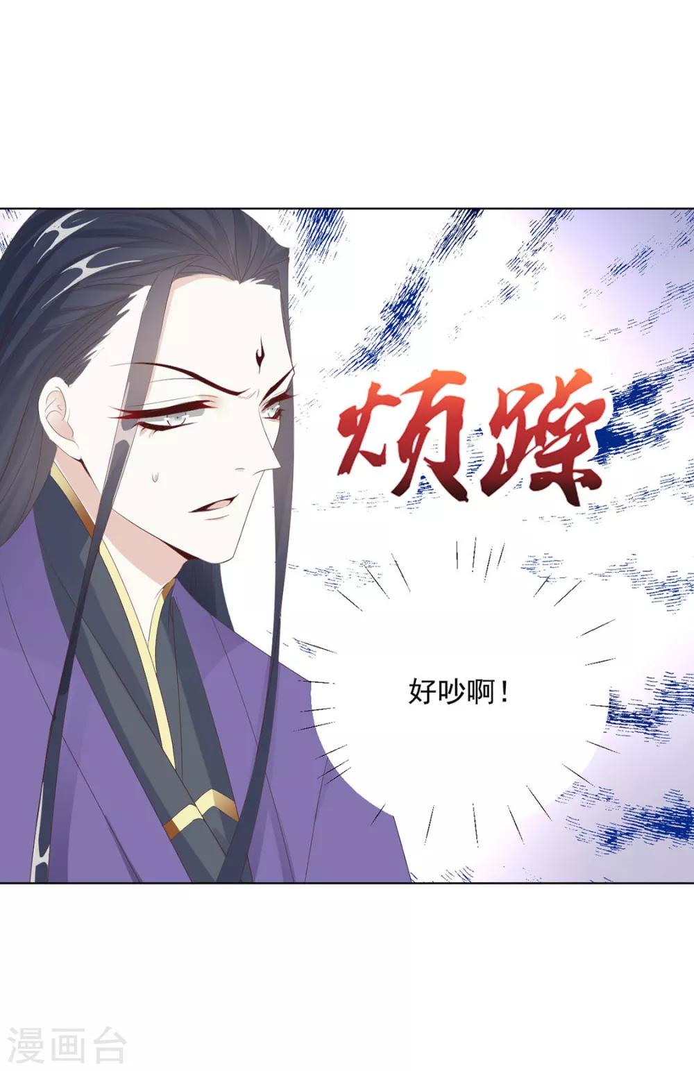 《江湖再贱》第110话 他好强 第16页