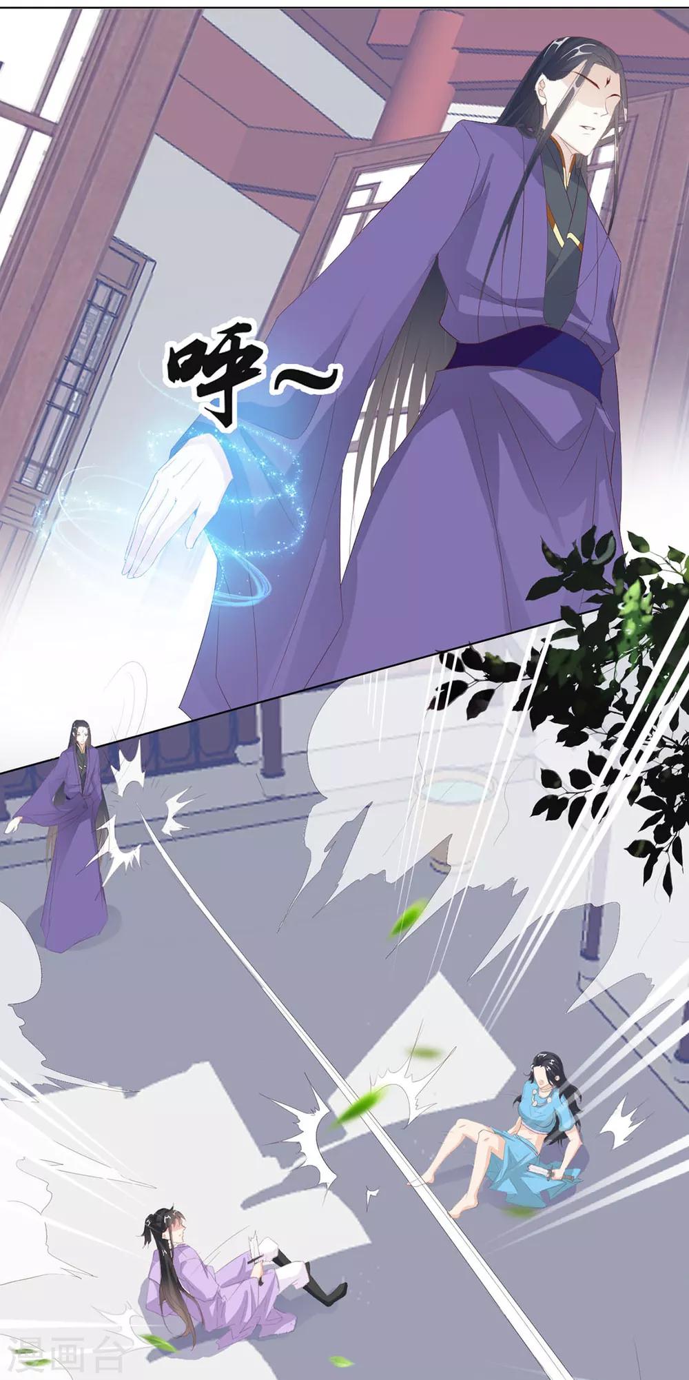 《江湖再贱》第110话 他好强 第17页