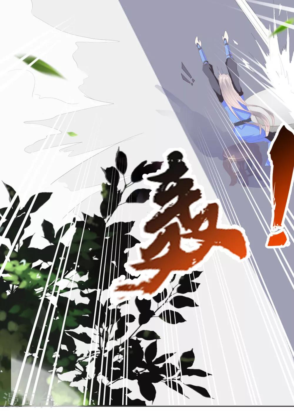 《江湖再贱》第110话 他好强 第18页