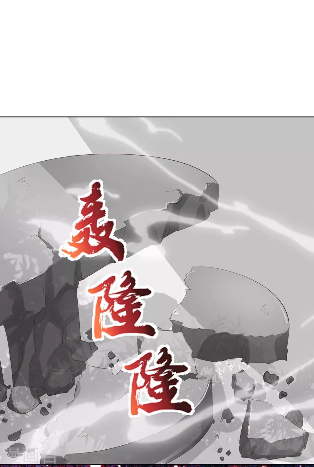 《江湖再贱》第110话 他好强 第19页