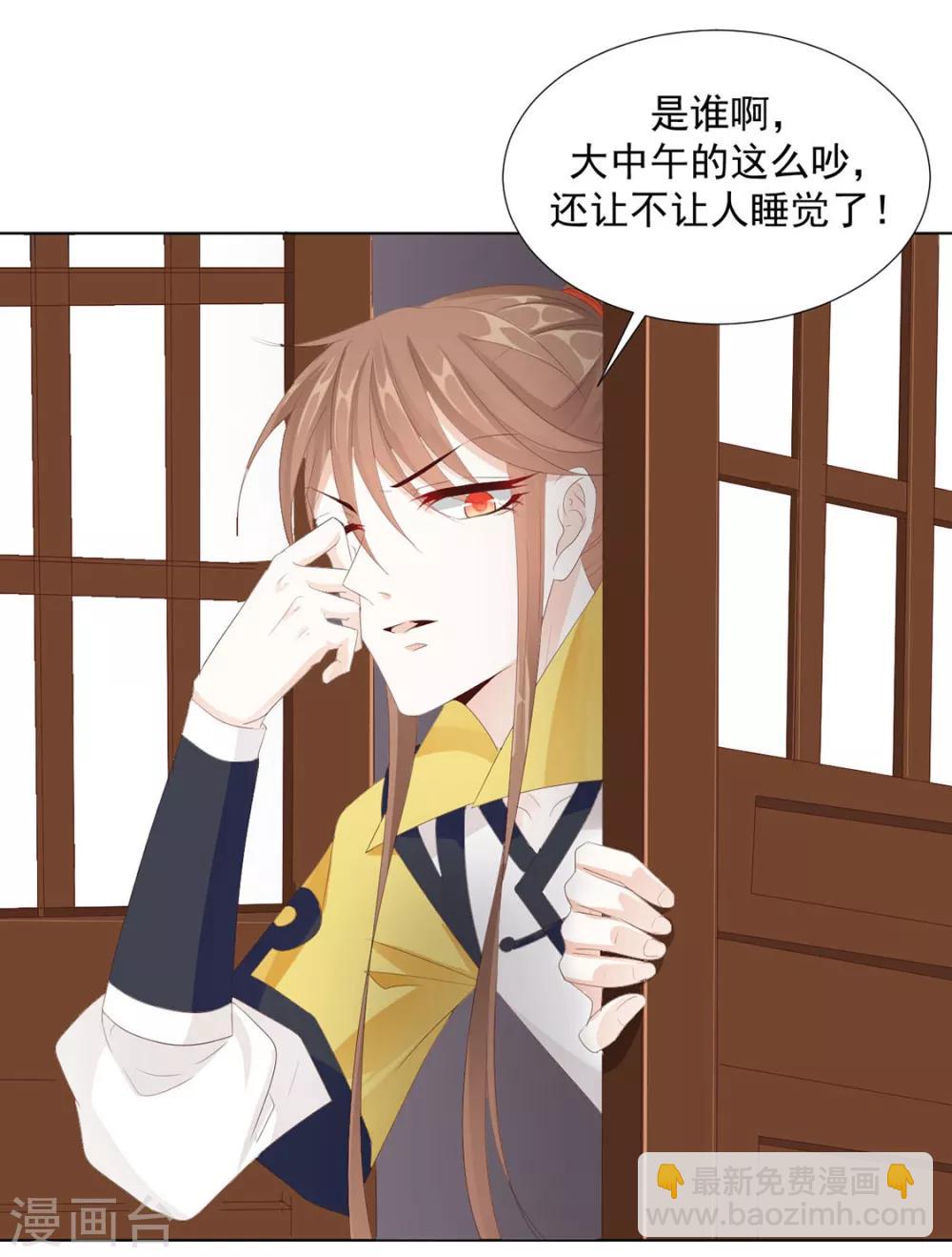 《江湖再贱》第110话 他好强 第22页