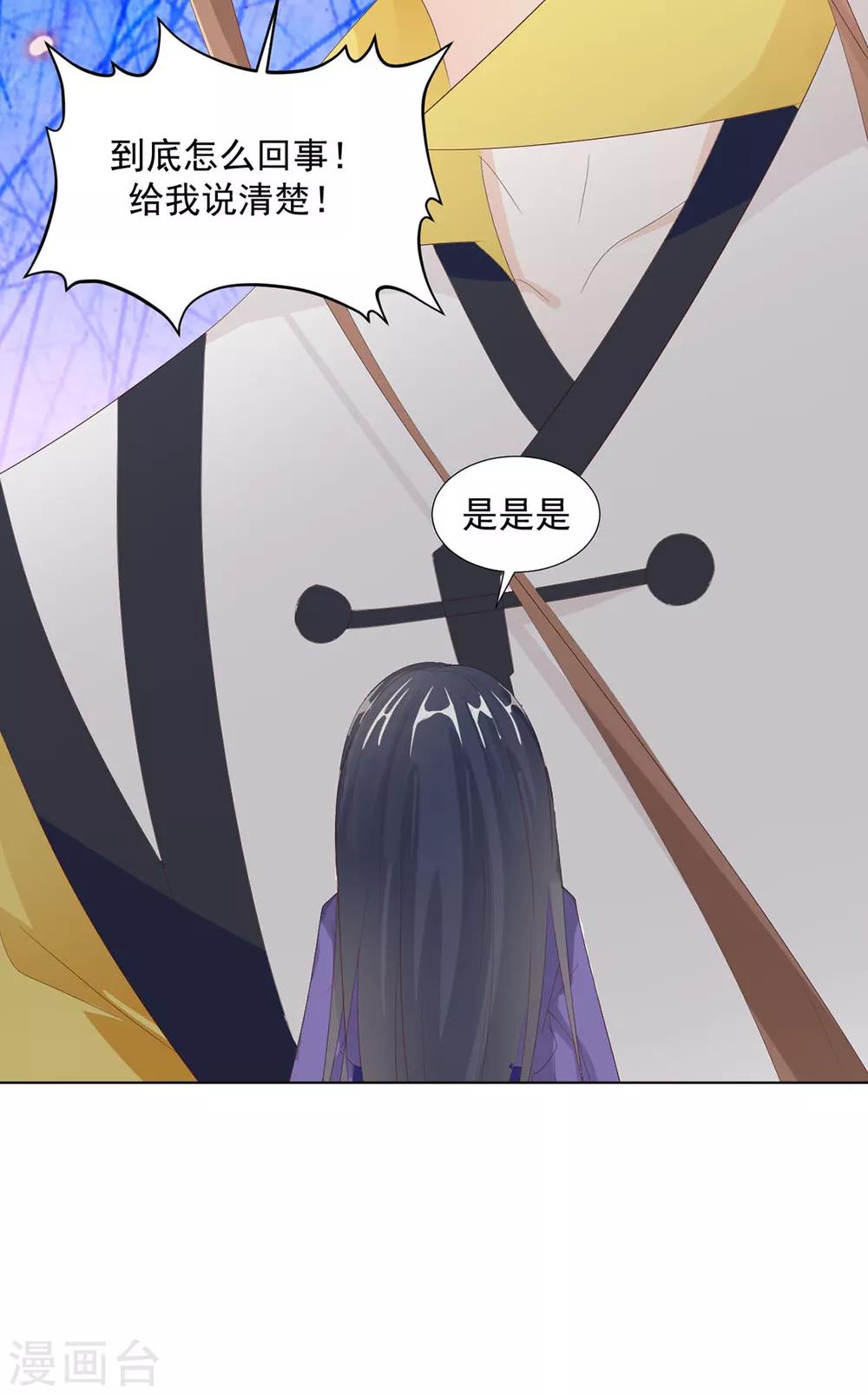 《江湖再贱》第110话 他好强 第25页