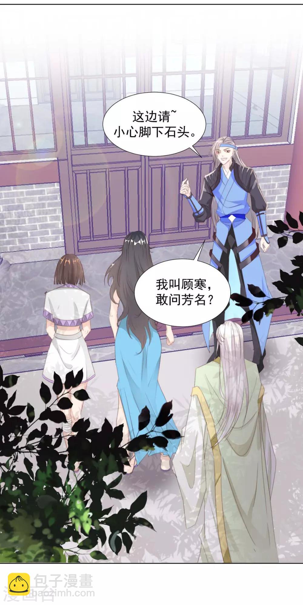 《江湖再贱》第110话 他好强 第4页