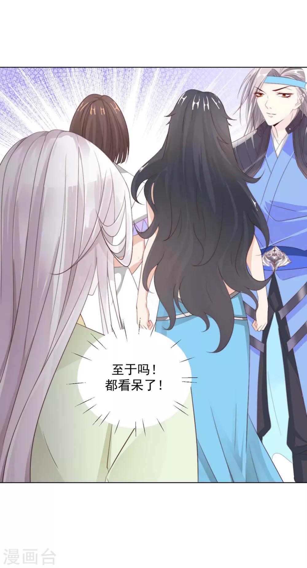 《江湖再贱》第110话 他好强 第6页