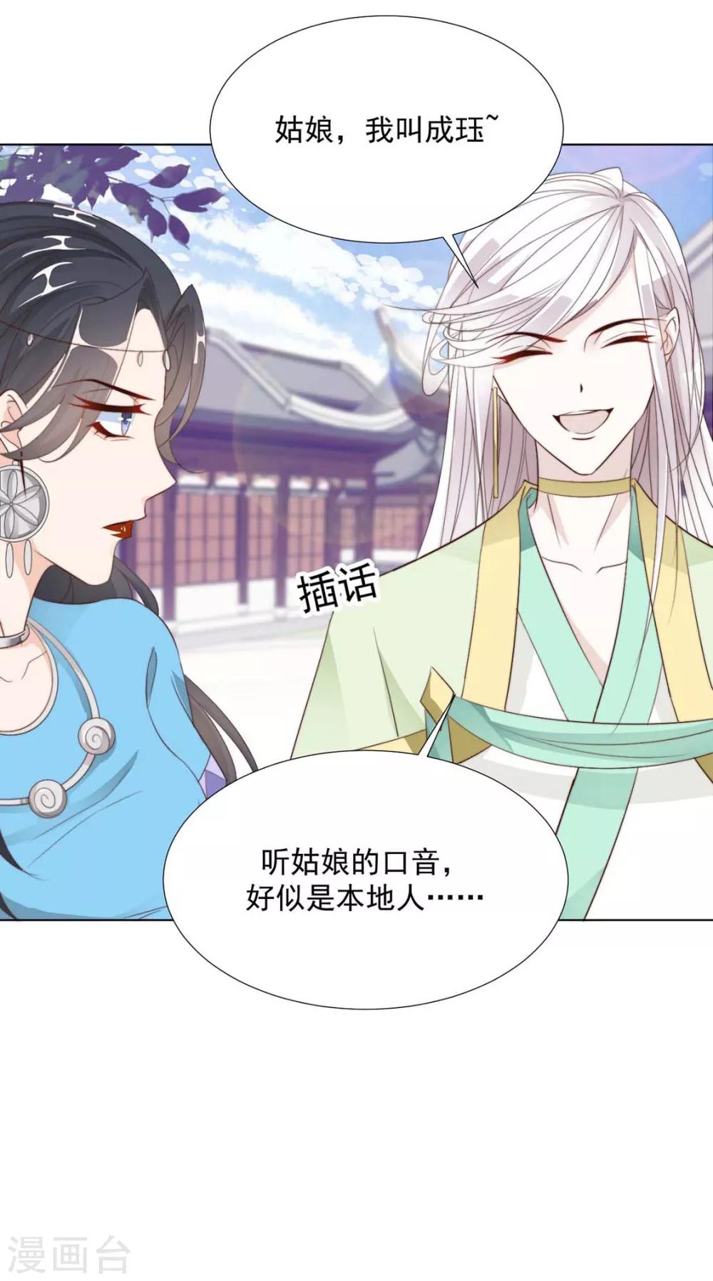 《江湖再贱》第110话 他好强 第7页