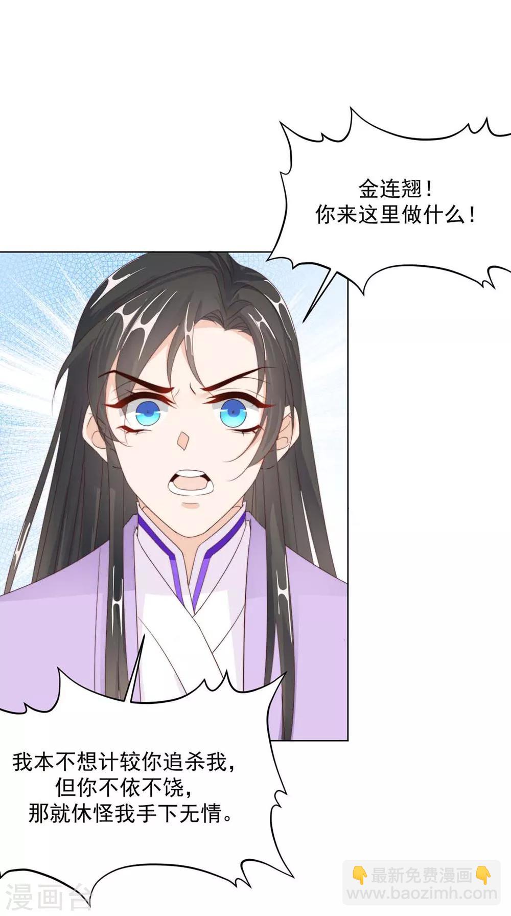 《江湖再贱》第110话 他好强 第9页