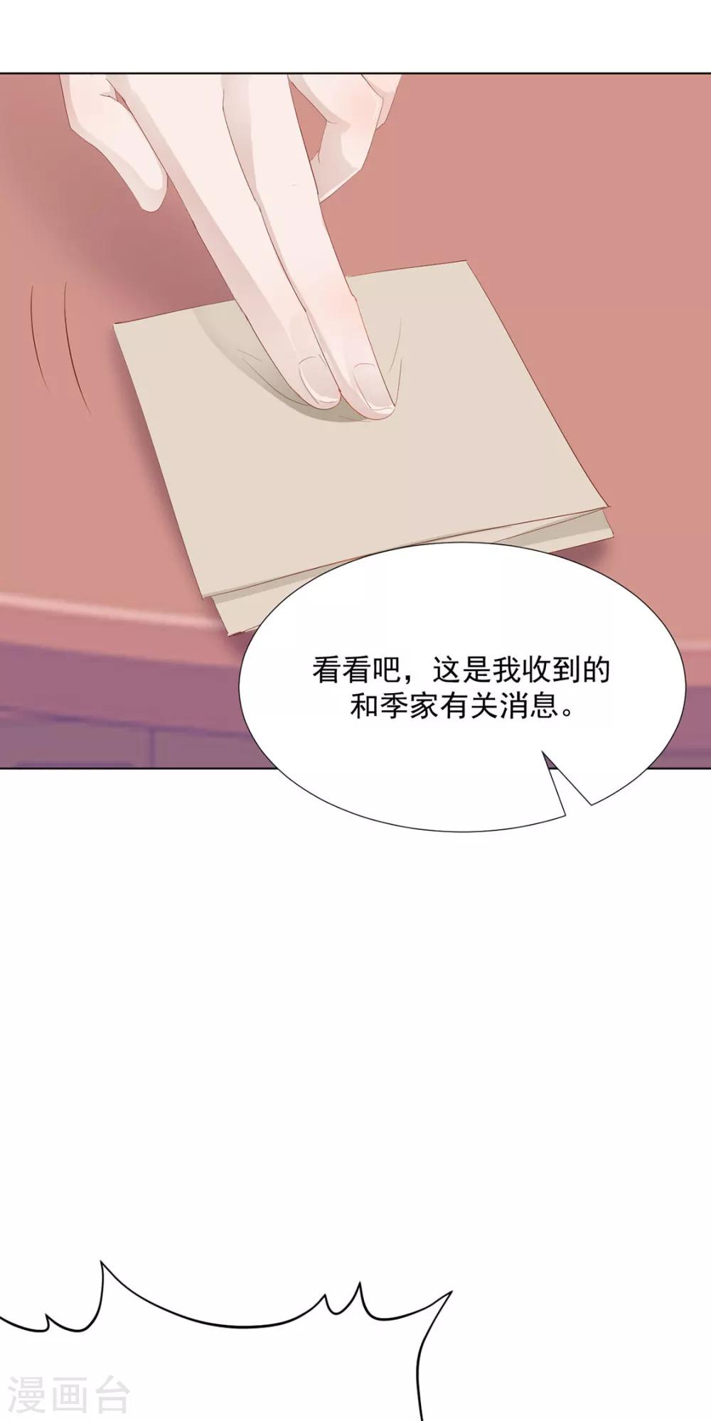 《江湖再贱》第114话 好，这就来 第10页