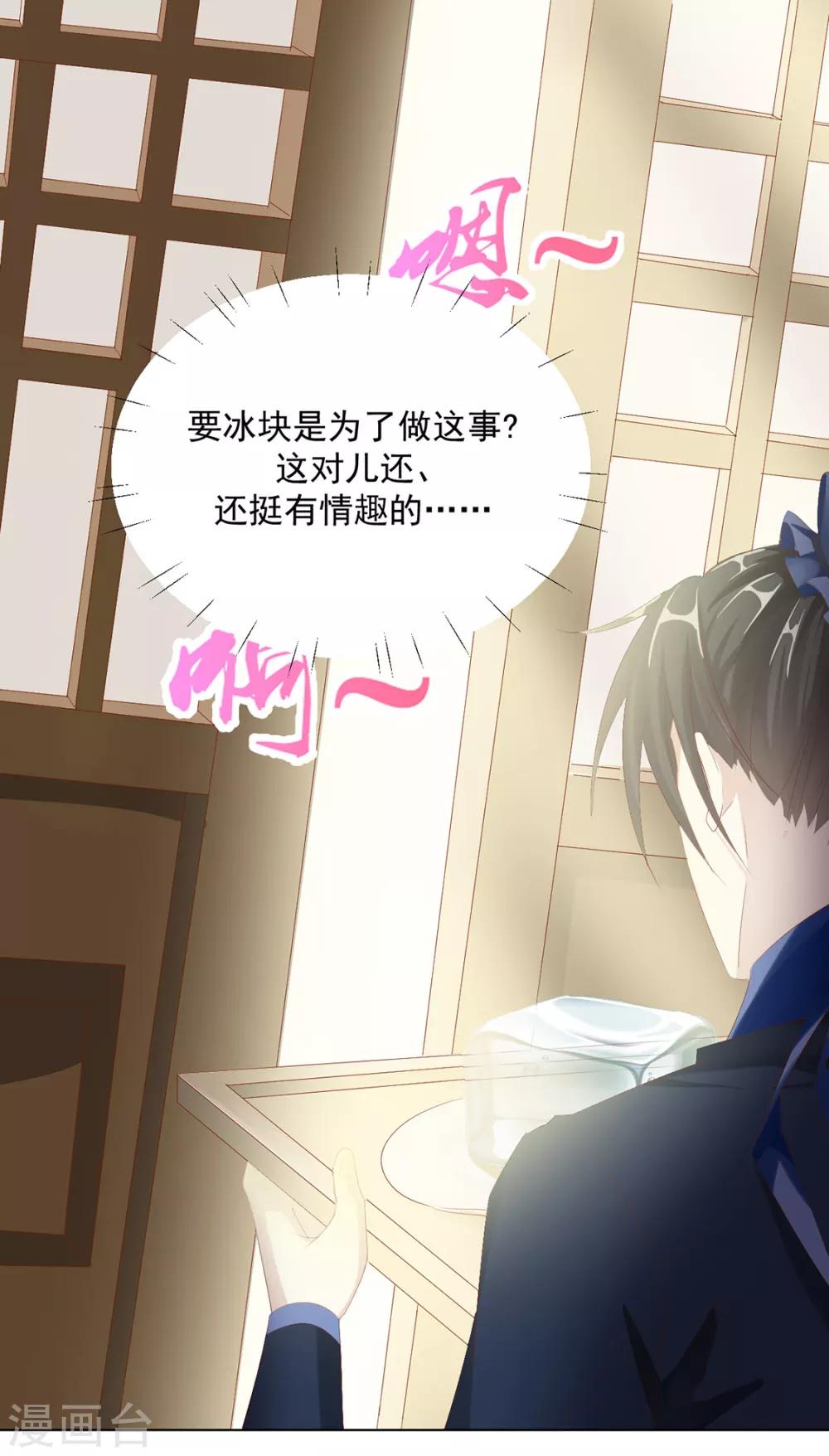 《江湖再贱》第114话 好，这就来 第14页