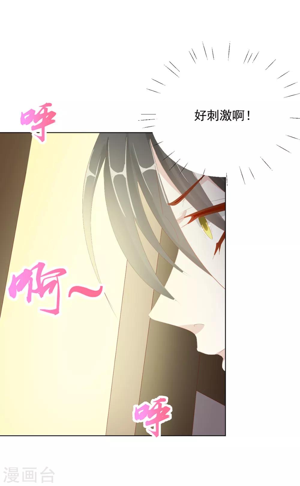 《江湖再贱》第114话 好，这就来 第15页