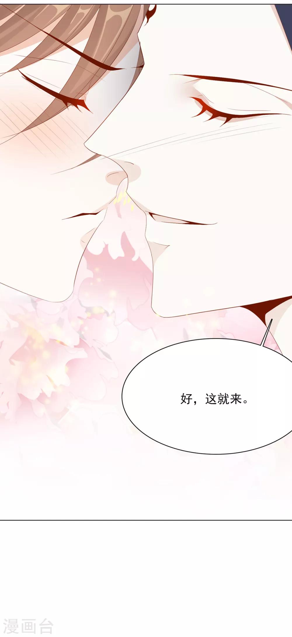 《江湖再贱》第114话 好，这就来 第23页