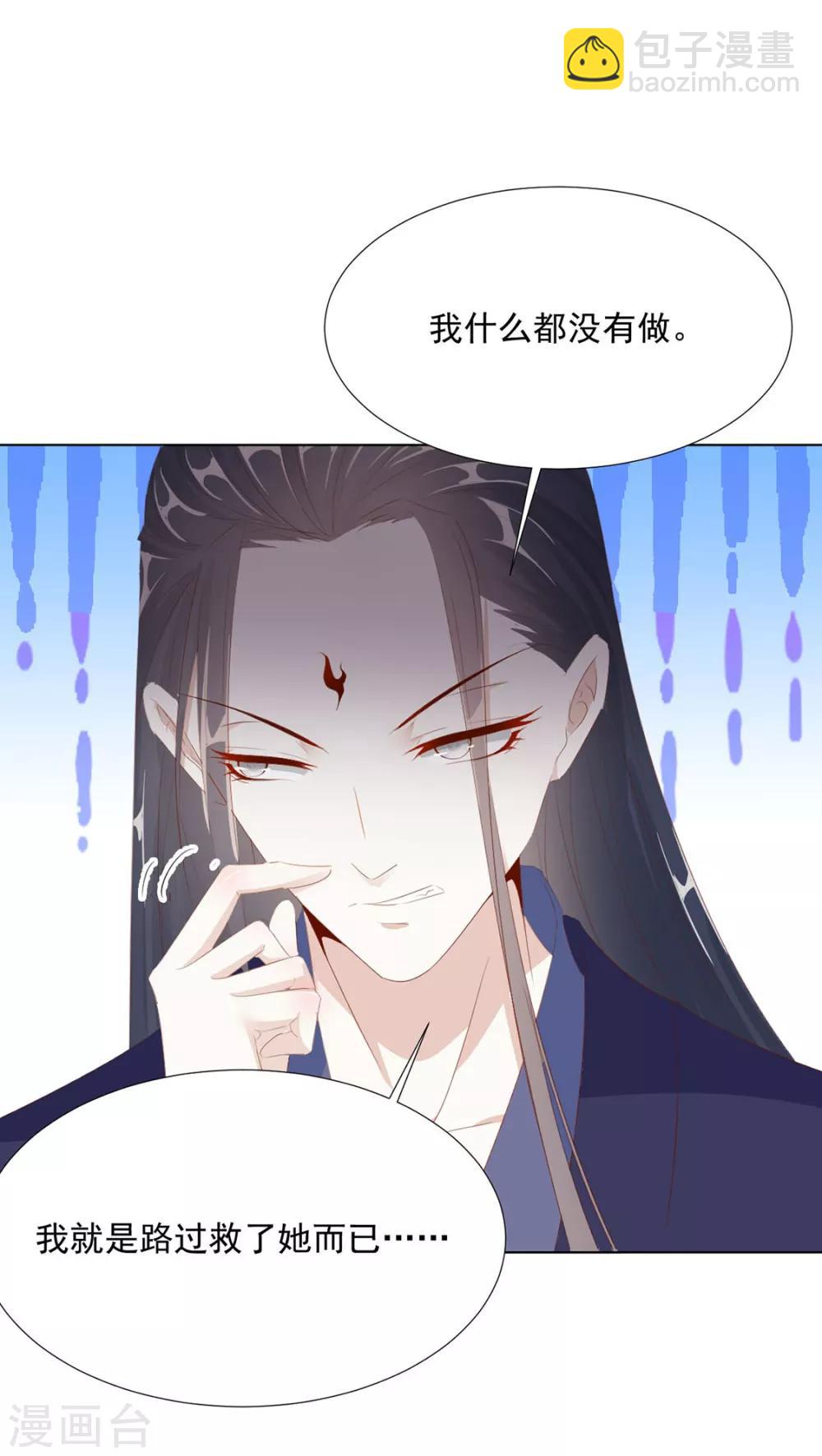 《江湖再贱》第114话 好，这就来 第5页